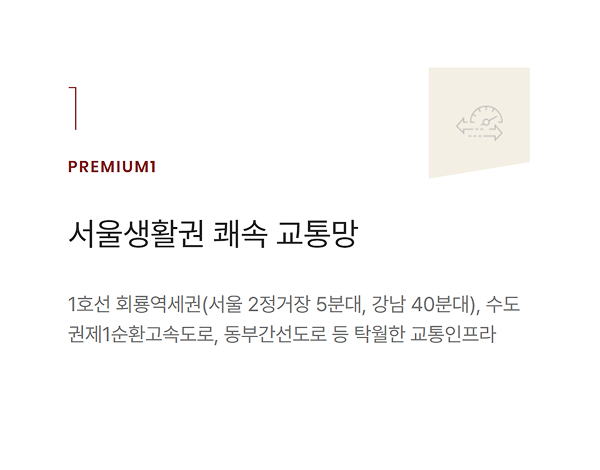 힐스테이트 회룡역파크뷰